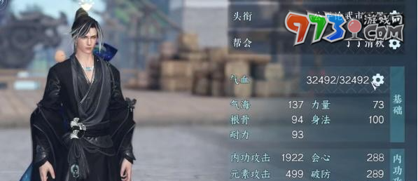 《逆水寒手游》舞陽(yáng)城攻略