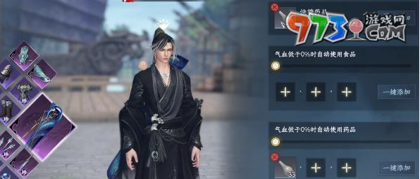 《逆水寒手游》舞陽(yáng)城攻略