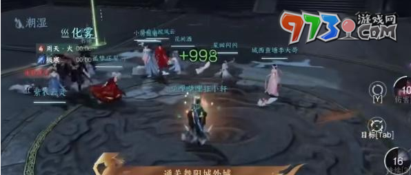 《逆水寒手游》舞陽(yáng)城攻略
