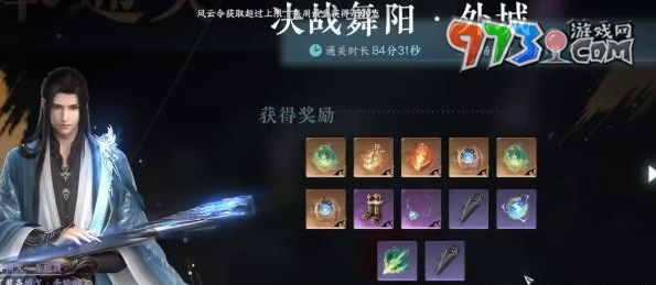 《逆水寒手游》舞陽(yáng)城攻略