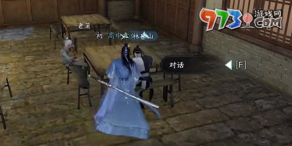 《逆水寒手游》伊人如煙任務攻略