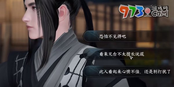 《逆水寒手游》伊人如煙任務攻略