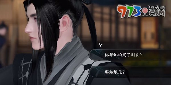 《逆水寒手游》伊人如煙任務攻略