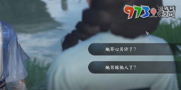 《逆水寒手游》伊人如煙任務攻略