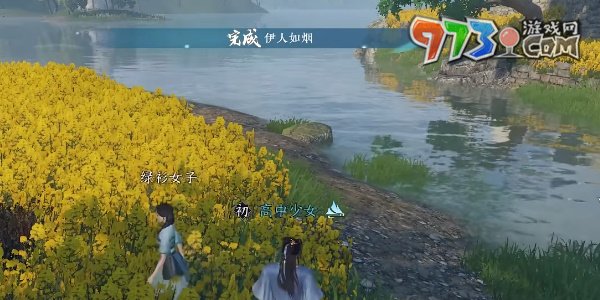 《逆水寒手游》伊人如煙任務攻略