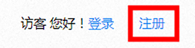 海棠文學城賬號注冊方法