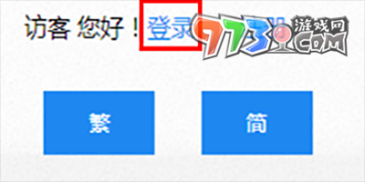 海棠文學城賬號注冊方法