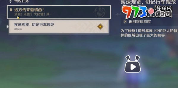 《原神》琉形蜃境地下錨點開啟方法