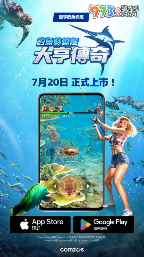 Com2uS《釣魚(yú)發(fā)燒友：大亨傳奇》宣布7月20日上市 體驗(yàn)真實(shí)釣魚(yú)的刺激手感