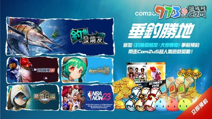 Com2uS《釣魚(yú)發(fā)燒友：大亨傳奇》宣布7月20日上市 體驗(yàn)真實(shí)釣魚(yú)的刺激手感