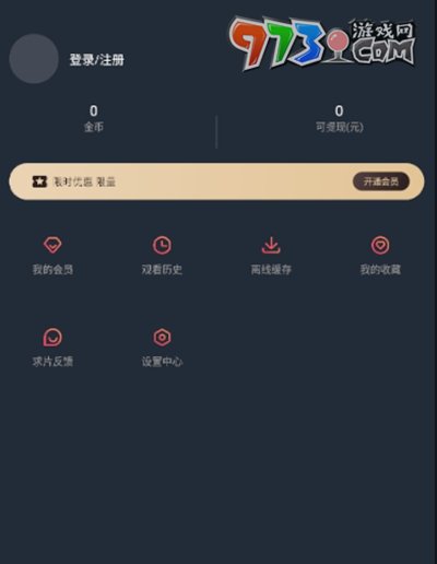《囧次元》賬號注冊教程