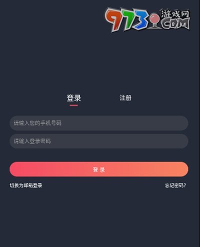 《囧次元》賬號注冊教程