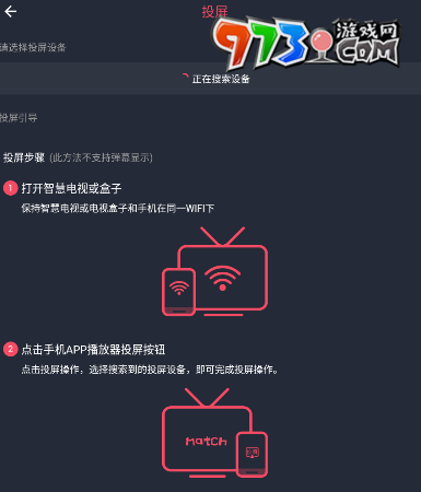《囧次元》手機投屏方法