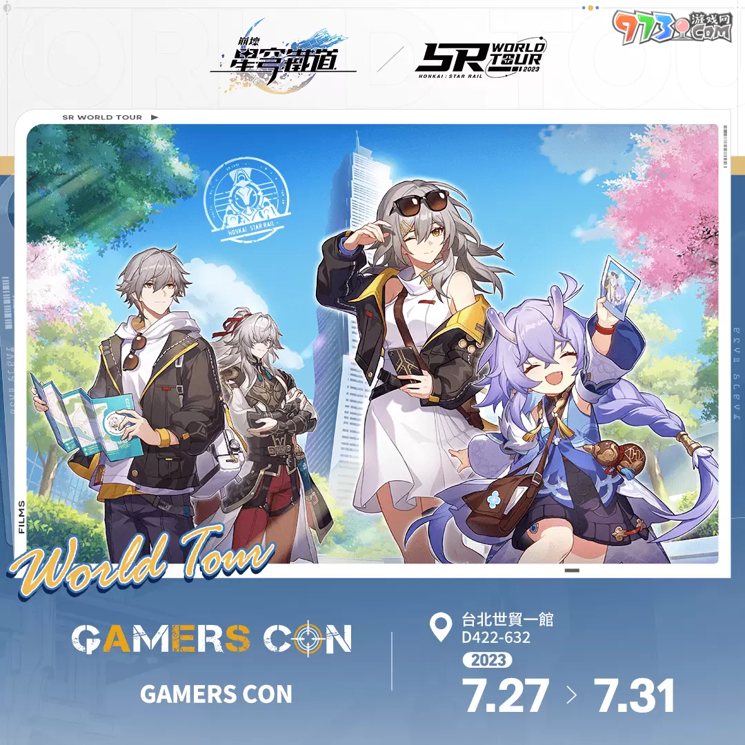 《崩壞：星穹鐵道》1.2版本將于7月19日上線 確認(rèn)參展2023漫畫博覽會