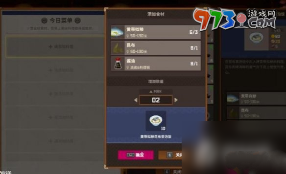 《潛水員戴夫》沉默的少女任務攻略