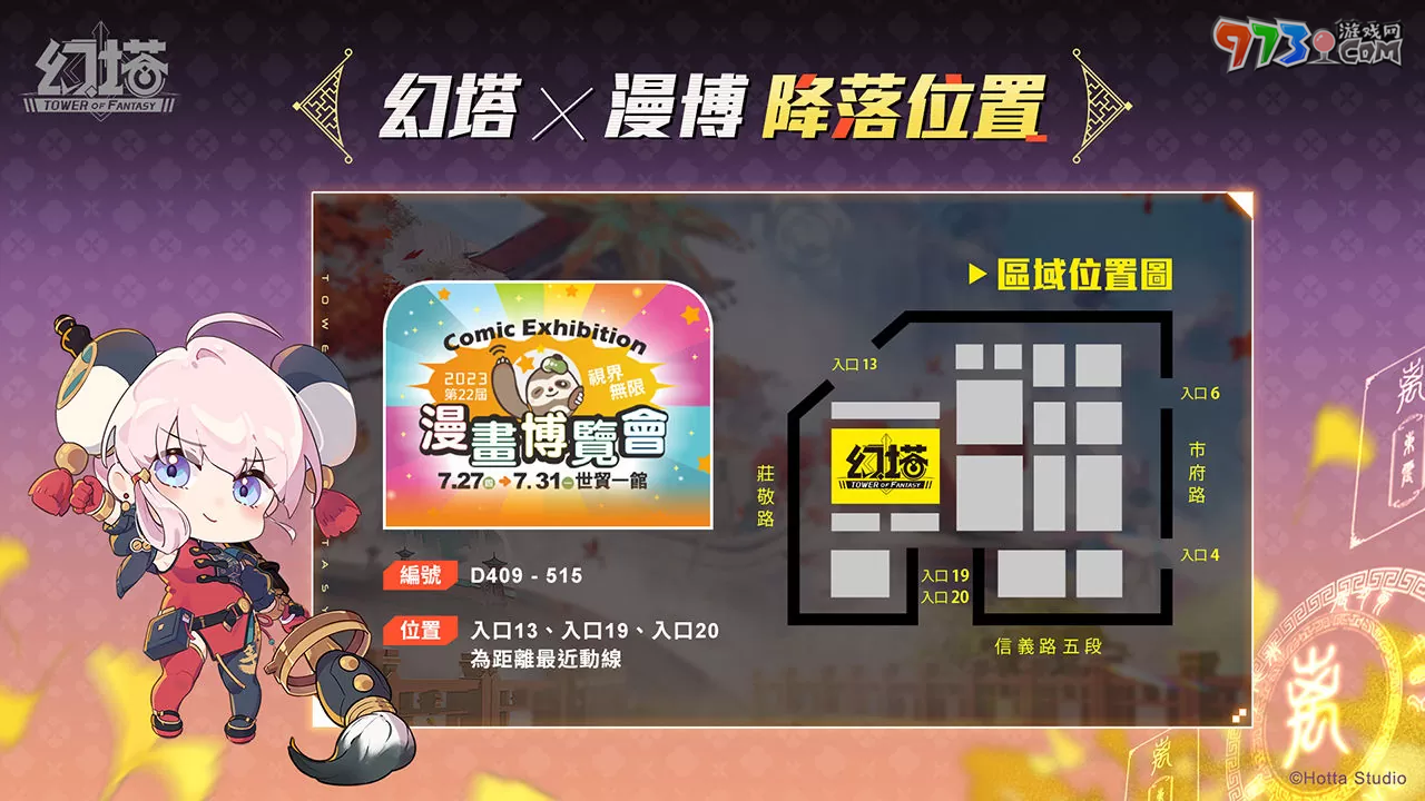 歡慶上市一周年《幻塔》宣布參展2023漫畫(huà)博覽會(huì)，預(yù)告釋出全新擬態(tài)角色「玉蘭」！