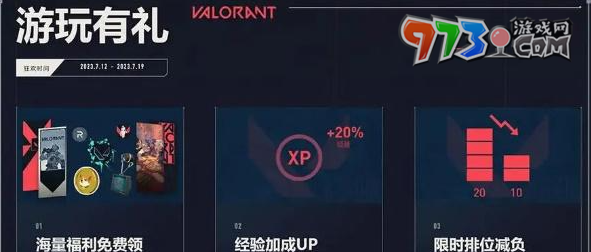 《無畏契約》LOL獎(jiǎng)勵(lì)領(lǐng)取方法