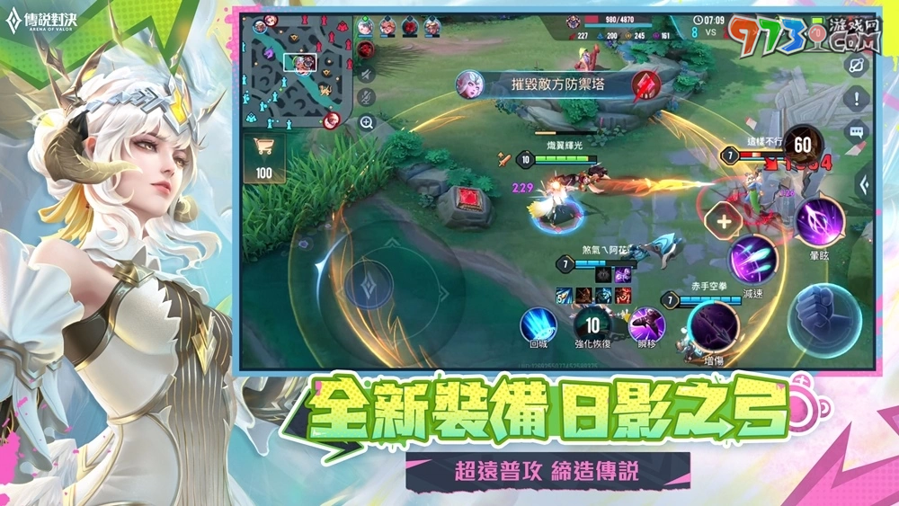 迎接《傳說(shuō)對(duì)決》傳說(shuō)日 新英雄「凱恩 - 斷罪血翼」登場(chǎng)