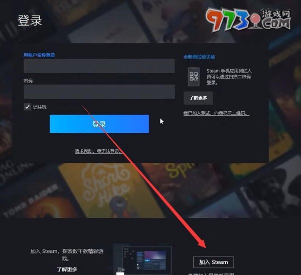 steam賬號注冊教程