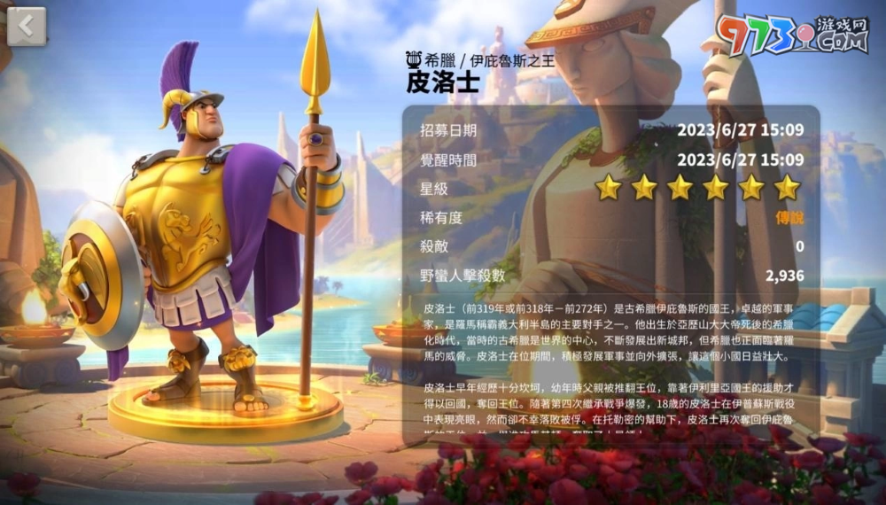 《萬國覺醒》大改版推出希臘文明！全新統(tǒng)帥皮洛士、伯里克里斯強(qiáng)勢(shì)登場