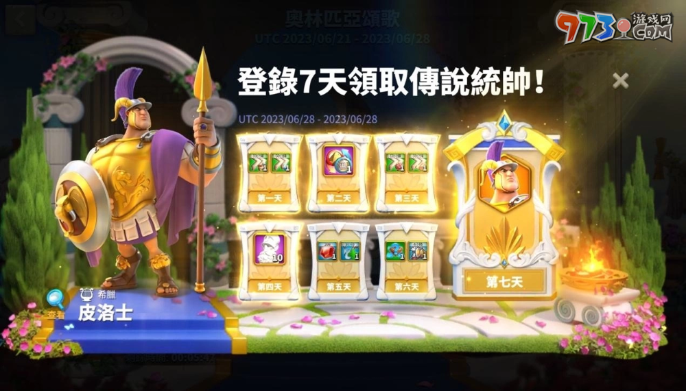 《萬國覺醒》大改版推出希臘文明！全新統(tǒng)帥皮洛士、伯里克里斯強(qiáng)勢(shì)登場