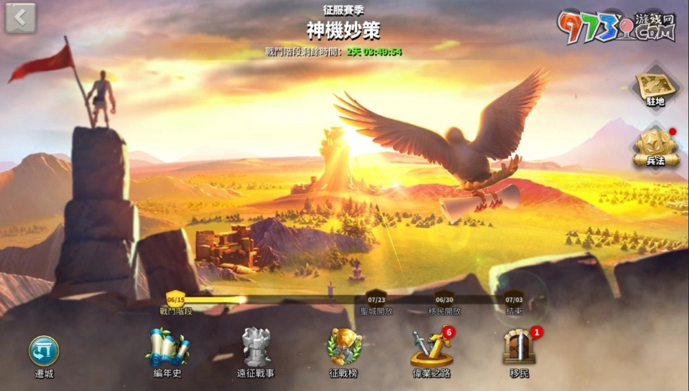 《萬國覺醒》大改版推出希臘文明！全新統(tǒng)帥皮洛士、伯里克里斯強(qiáng)勢(shì)登場