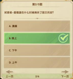 《劍與遠(yuǎn)征》7月詩(shī)社第四天答案2023
