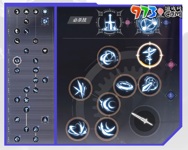 《晶核》魔劍士加點攻略