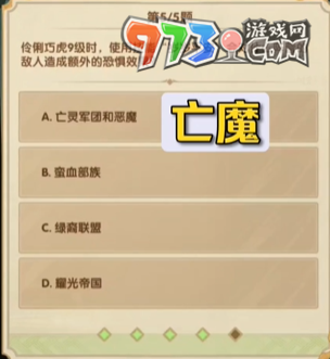 《劍與遠(yuǎn)征》7月詩(shī)社第五天答案2023