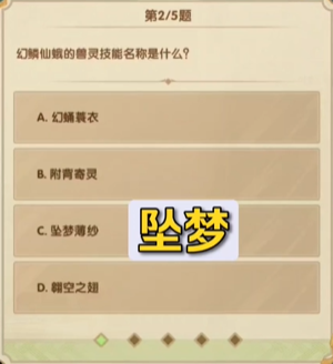 《劍與遠(yuǎn)征》7月詩社第六天答案2023