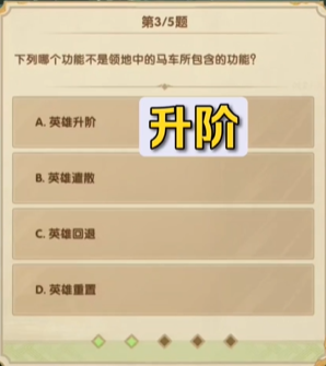 《劍與遠(yuǎn)征》7月詩社第六天答案2023