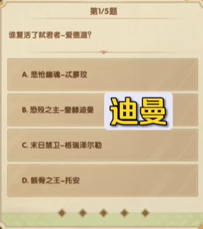 《劍與遠(yuǎn)征》7月詩社第八天答案2023