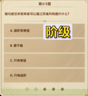 《劍與遠(yuǎn)征》7月詩社第八天答案2023