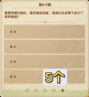 《劍與遠(yuǎn)征》7月詩社第八天答案2023