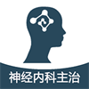 專業(yè)好用醫(yī)學(xué)知識app推薦盤點