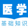 專業(yè)好用醫(yī)學(xué)知識app推薦盤點