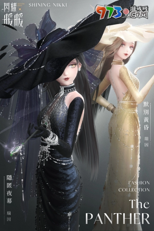 《閃耀暖暖》主線章節(jié)「舊日的門扉」更新 限時感應活動「暮色更迭」上線