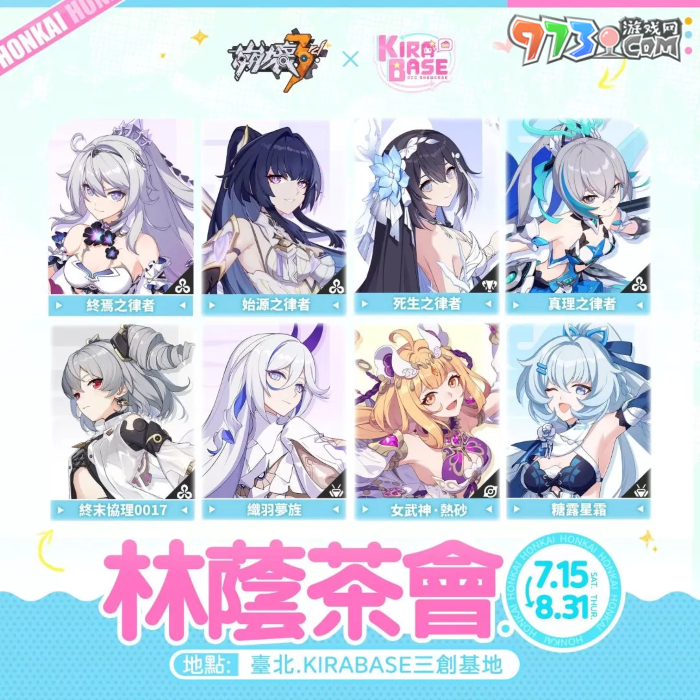 《崩壞3rd》2023參展漫畫博覽會 新休伯利安號等比模型迎接艦長登船！