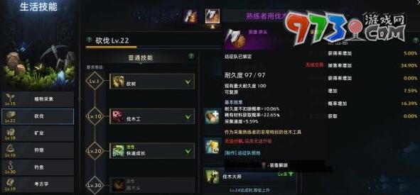 《命運(yùn)方舟》原木獲取攻略