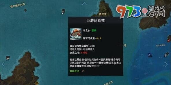《命運(yùn)方舟》原木獲取攻略