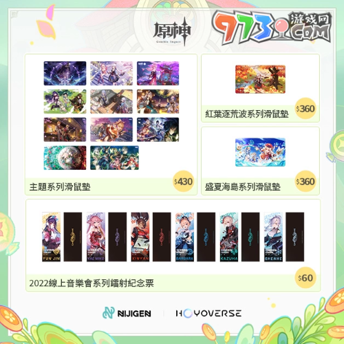 《原神》2023漫畫博覽會 攤位活動情報(bào)公開！