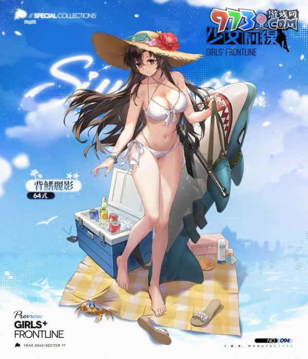 《少女前線》推出夏日主題造型「流連盛夏」一起到水邊消暑 全新夏日特別活動(dòng)「思域迷航」同步開(kāi)啟