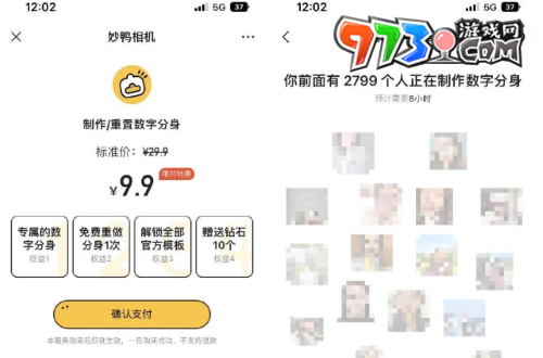 《妙鴨相機》一直排隊中解決方法