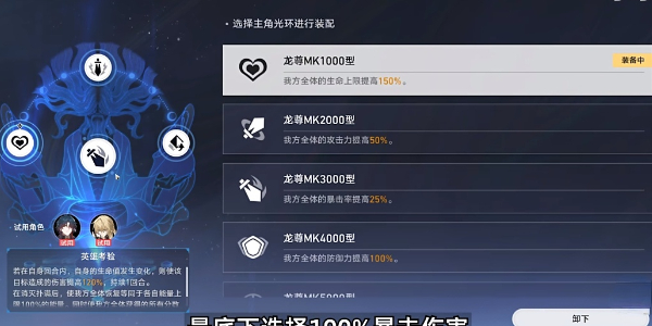 《崩壞星穹鐵道》評(píng)書奇譚第五折攻略
