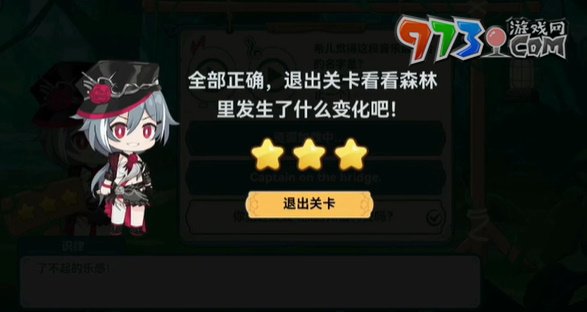 《崩壞3》希兒的夏夜音樂(lè)會(huì)識(shí)律問(wèn)題答案
