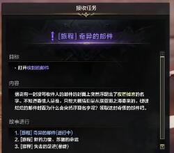 《命運方舟》二次覺醒介紹