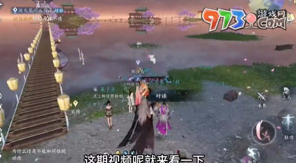 《逆水寒手游》鏡湖幻境進(jìn)入方法