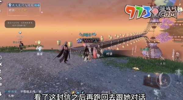 《逆水寒手游》鏡湖幻境進(jìn)入方法