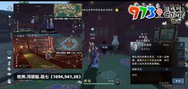 《逆水寒手游》闌夜流波時裝獲取攻略