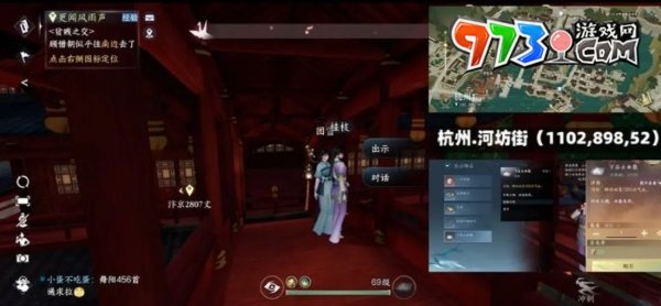 《逆水寒手游》闌夜流波時裝獲取攻略